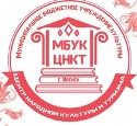 МО «ЛЕНСКИЙ МУНИЦИПАЛЬНЫЙ РАЙОН». МБУК «Центр народной культуры и туризма»