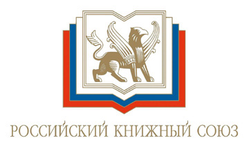 Стартовала образовательная программа «Библиотека компетенций Российского книжного союза»