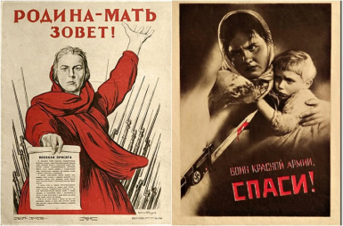 Лекция "Плакаты Великой Отечественной войны"