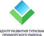 Центр развития туризма Приморского района