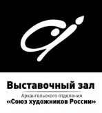 АРО ВТОО «Союз художников России»