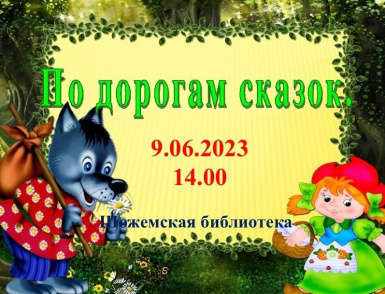 �����������-2023� ������������ ���� ��� ������� ������