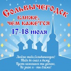 Фестиваль Козьмы Пруткова и Прокопьевская ярмарка