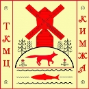 МБУ «Туристский культурно-музейный центр «Кимжа» (ТИЦ Мезенского района)