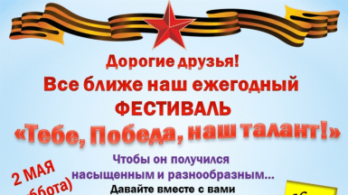 IV ��������� ��������������� ���������� �����, ������, ��� ������!�