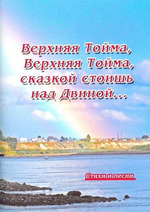 Верхняя Тойма Магазины Верхняя Тойма Магазины