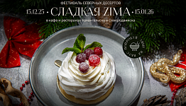 � ������������� ������� ������� ����� ��������� �������� ZIMA�