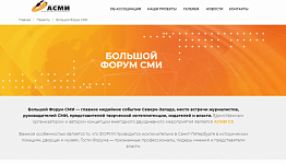 Журналистов Архангельской области приглашают на форум