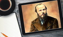 Лекция "Достоевский – первый блогер"