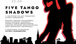 Концерт FIVE TANGO SHADOWS