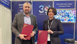 Министерство культуры Архангельской области и Российский союз туриндустрии заключили соглашение о сотрудничестве