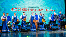 В Архангельске состоялся концерт «Посвящение мастерам»