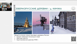 Архангельская область развивает межрегиональное сотрудничество в сфере туризма