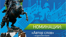 Северян приглашают к участию во II Всероссийском открытом конкурсе патриотической песни «Время героев»