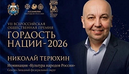 ��������� �����-2026�: ��������-�������� ������� ������� ���� ��������� ������������� ������