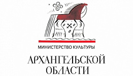 В Архангельске открывается выставочный проект «Север-2022»