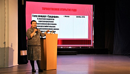 Съезд директоров культурно-досуговых учреждений подвел итоги