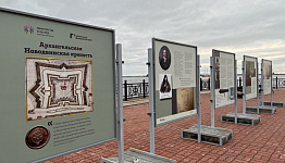 В Архангельске открылась выставка, посвященная истории Новодвинской крепости