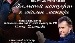В Поморье пройдет фестиваль классической музыки