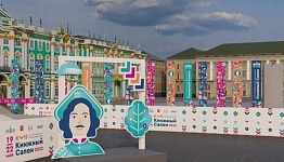 Делегация Архангельской области примет участие в XVII Санкт-Петербургском международном книжном салоне