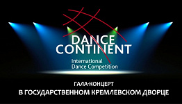    - DANCE CONTINENT