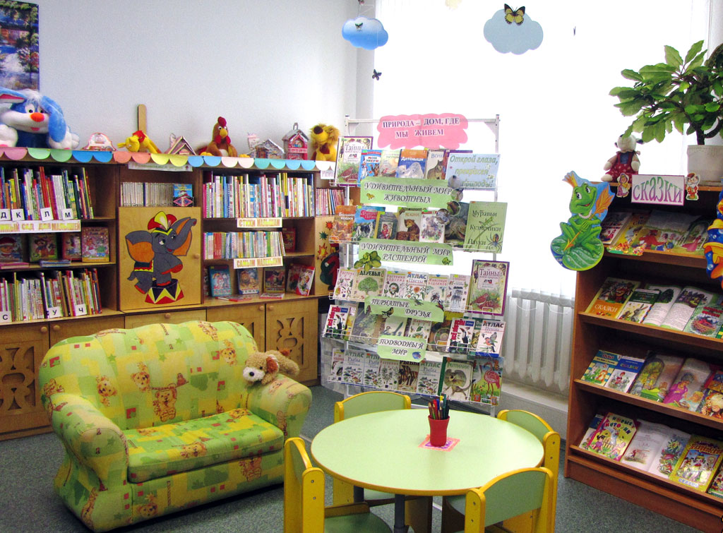 Детская муниципальная библиотека